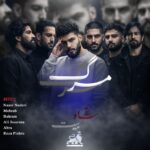 دانلود ریمیکس رپ ناصر نادری و مهراب و بهرام و علی سورنا و ابرا و رضا پیشرو به نام مرگ